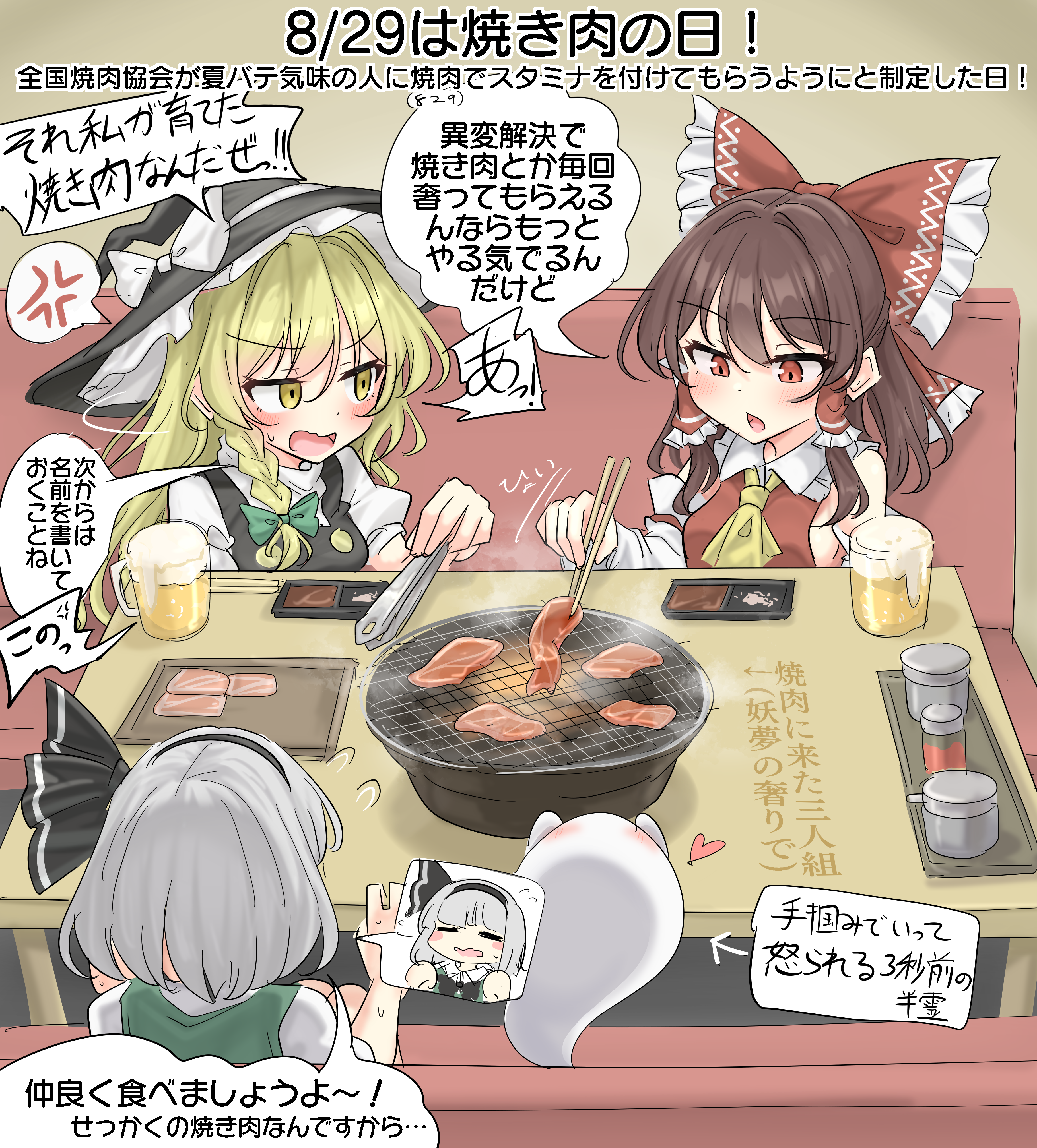 youyume-kun, hakurei reimu, kirisame marisa, konpaku youmu, konpaku youmu (ghost), touhou, absurdres, commentary request, highres, translation request, 3girls, alcohol, anger vein, beer, beer mug, black hat, blonde hair, bow, braid, brown hair, chopsticks, cup, food, frilled hair tubes, frills, hair bow, hair tubes, hat, holding, holding chopsticks, long hair, looking at another, meat, mug, multiple girls, red bow, red eyes, single braid, spoken anger vein, steam, witch hat, yellow eyes