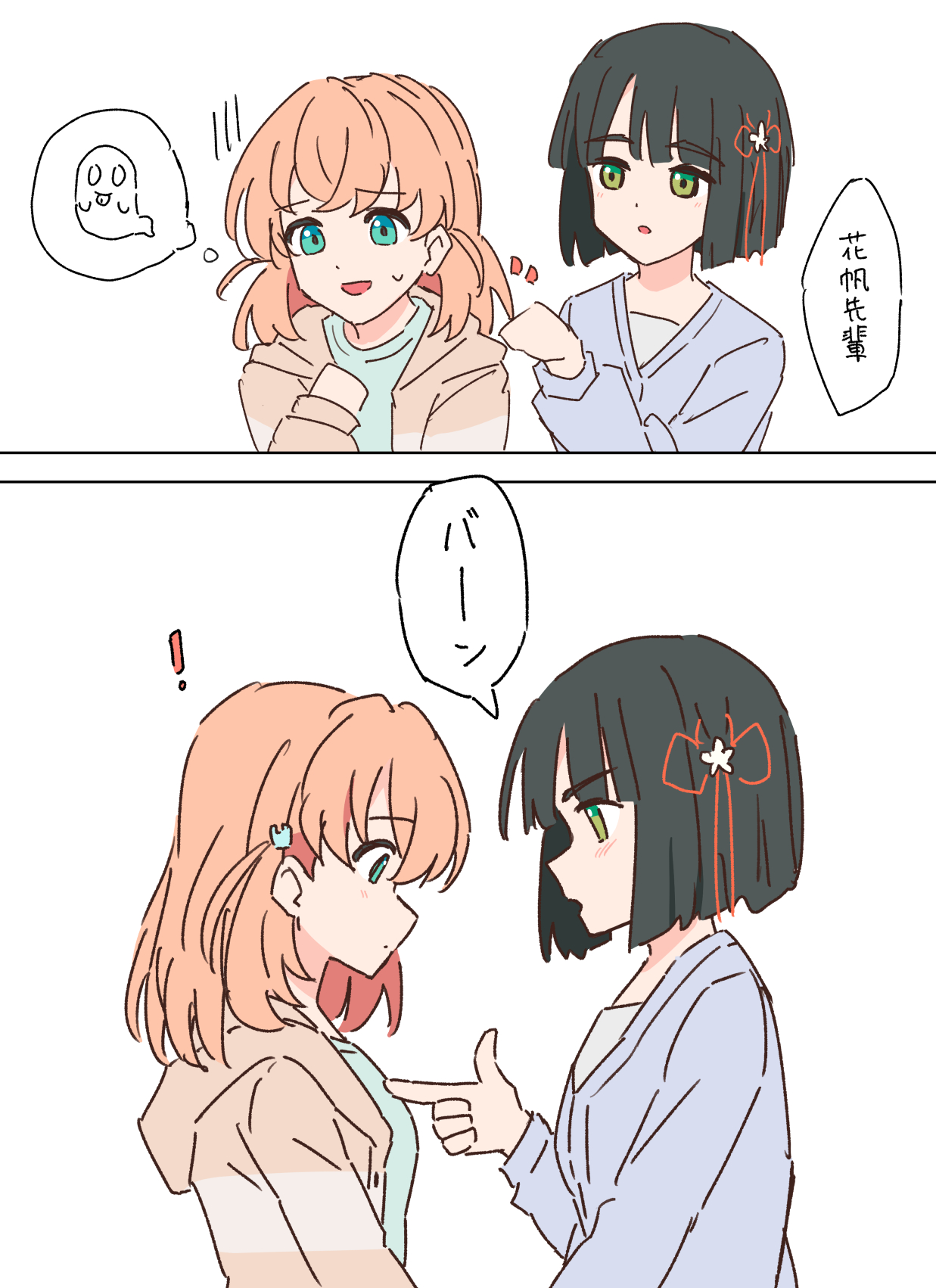 nogreen, hinoshita kaho, hinoshita kaho (summer loungewear), momose ginko, momose ginko (summer loungewear), link! like! love live!, love live!, commentary request, highres, translation request, !, 2girls, :d, :o, aqua eyes, black hair, blue cardigan, blue shirt, blunt bangs, blunt ends, bob cut, brown jacket, cardigan, cerise bouquet, finger gun, green eyes, hood, hooded jacket, jacket, long sleeves, looking at another, medium hair, multiple girls, nervous smile, official alternate costume, open clothes, open jacket, open mouth, orange hair, profile, raised inner eyebrows, shirt, short hair, smile, speech bubble, spoken ghost, two side up, virtual youtuber