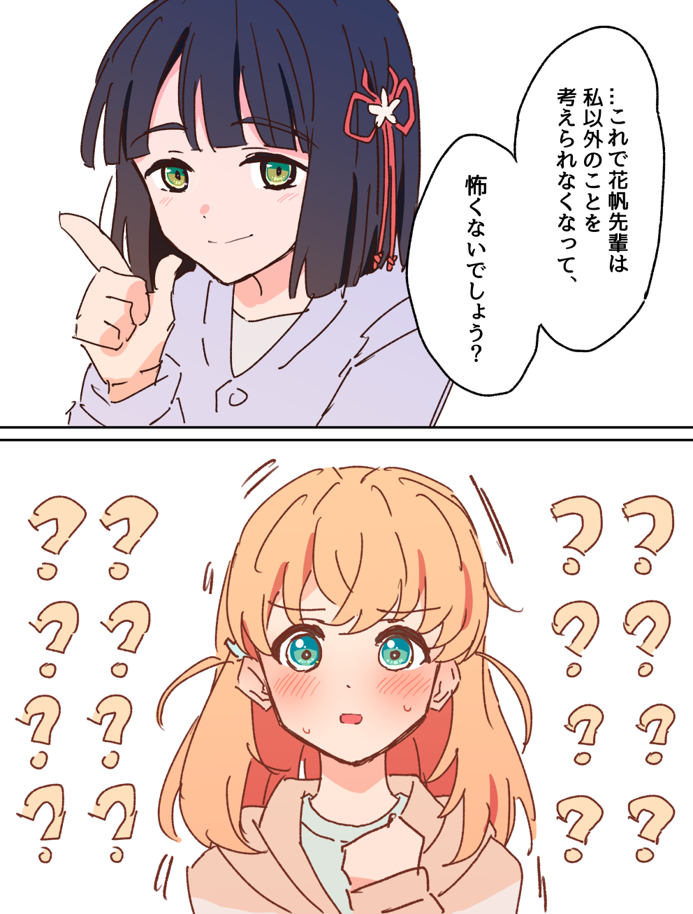 nogreen, hinoshita kaho, hinoshita kaho (summer loungewear), momose ginko, momose ginko (summer loungewear), link! like! love live!, love live!, commentary request, highres, translation request, !, 2girls, :o, ?, ??, aqua eyes, black hair, blue cardigan, blue shirt, blunt bangs, blunt ends, bob cut, brown jacket, cardigan, cerise bouquet, closed mouth, finger gun, flower, flower knot, green eyes, hair flower, hair ornament, hood, hooded jacket, jacket, long sleeves, medium hair, multiple girls, official alternate costume, open clothes, open jacket, open mouth, orange hair, raised inner eyebrows, shirt, short hair, smile, speech bubble, split mouth, sweat, two side up, virtual youtuber, white flower
