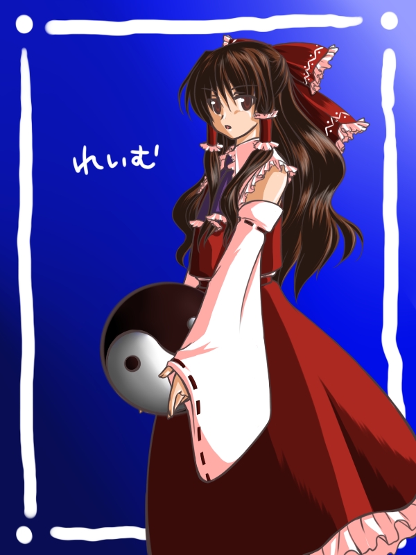 tsukiya sakumi, hakurei reimu, phantasmagoria of flower view, touhou, 1girl, bow, brown eyes, brown hair, character name, detached sleeves, female focus, from side, hair bow, hair tubes, holding, japanese clothes, long hair, looking at viewer, miko, ribbon trim, sleeves past wrists, solo, wavy hair, yin yang