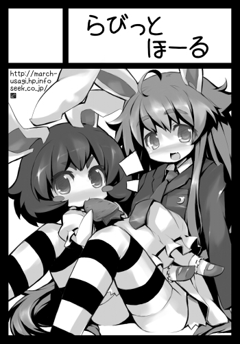 xexu, inaba tewi, reisen udongein inaba, touhou, lowres, translated, 2girls, animal ears, black border, border, circle cut, female focus, greyscale, monochrome, multiple girls, rabbit ears, thighhighs