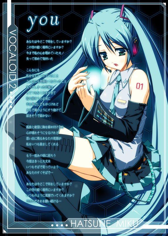 amakawa akito, asahimaru, hatsune miku, vocaloid, 1girl, female focus, long hair, solo, thighhighs, twintails, very long hair