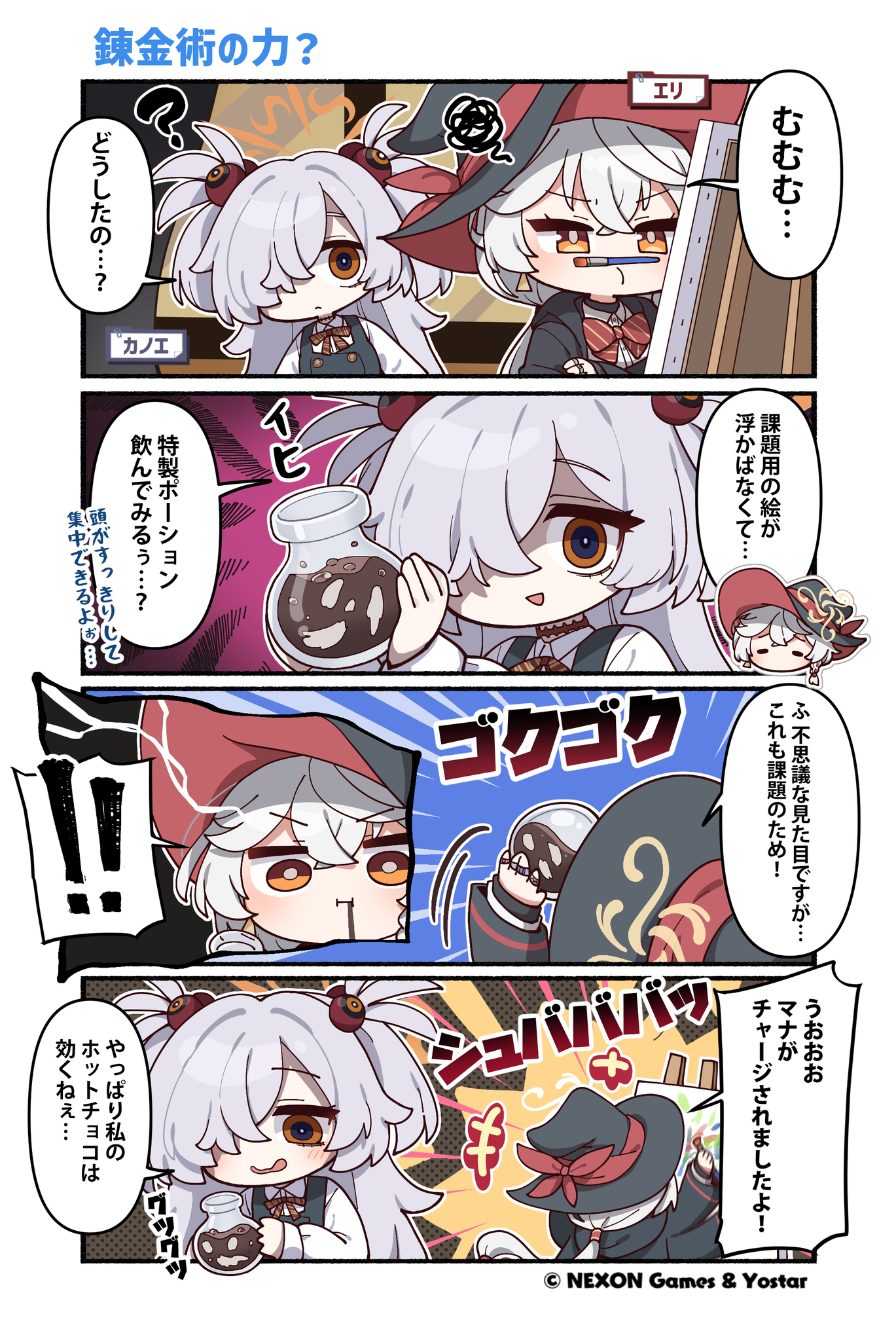 sergei (pattundo), eri (blue archive), kanoe (blue archive), blue archive, official art, !, !!, 2girls, blush stickers, bow, bowtie, canvas (object), chibi, comic, dress, drinking, earrings, glass bottle, hair ornament, hair over one eye, halo, hat, jewelry, long coat, multiple girls, orange eyes, paintbrush, potion, ring, school uniform, shirt, twintails, white hair, witch hat
