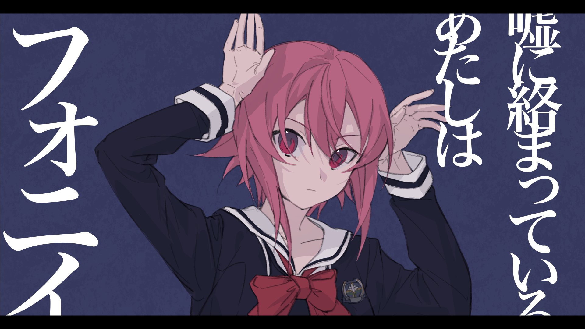 onoe serika, chaos;child, phony (cevio), science adventure, highres, translation request, 1girl, 24th wanderer, bow, chest bow, collarbone, cropped jacket, dress vest, frown, hekiho academy school uniform, long sleeves, pink hair, red bow, red eyes, sailor collar, school emblem, school uniform, short hair with long locks, solo, white sailor collar