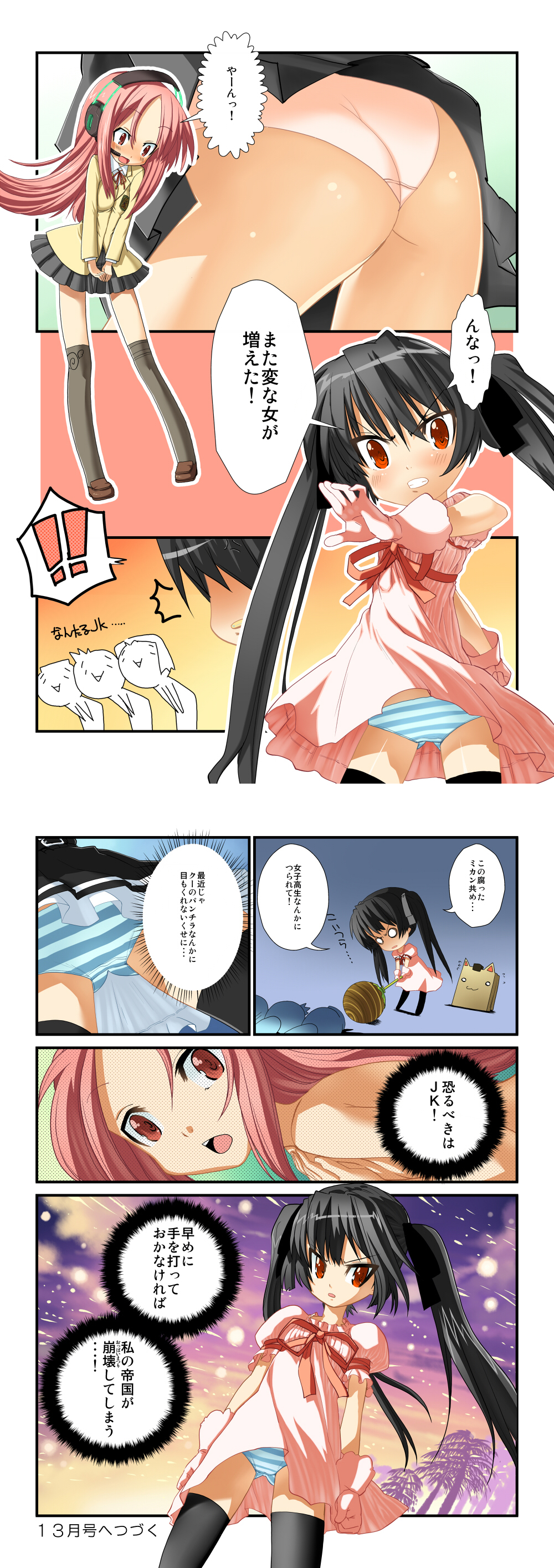 okina ika, kooh (pangya), lucia, lucia (pangya), papel (pangya), pangya, absurdres, colorized, highres, long image, tall image, translated, !, !!, 1boy, 2girls, :3, animal ears, ass, babydoll, bag, black hair, black thighhighs, bow, brown eyes, cat ears, gloves, hair ribbon, headset, long hair, multiple girls, panties, pantyshot, paper bag, pink hair, red eyes, red hair, ribbon, skirt, striped clothes, striped panties, thighhighs, twintails, underwear, upskirt