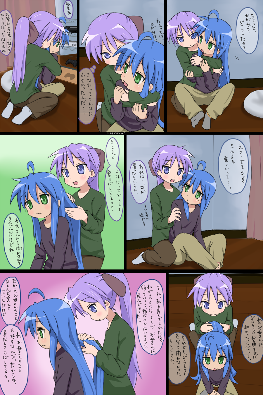 mountain pukuichi, hiiragi kagami, izumi konata, kagamin bocchi, lucky star, highres, 00s, 2girls, comic, game console, hug, long hair, mole, mole under eye, multiple girls, playing games, playstation 2, sad