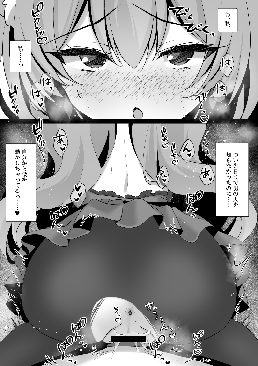 ichiyou moka, mari (blue archive), mari (idol) (blue archive), blue archive, comiket 106, highres, translation request, 1girl, anus, bar censor, blush, censored, heart, long hair, median furrow, open mouth, pussy juice, sex, speech bubble, sweat