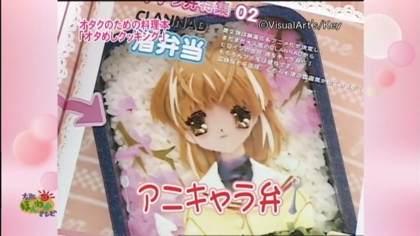 furukawa nagisa, clannad, 00s, bento, food, food art, rice, solo