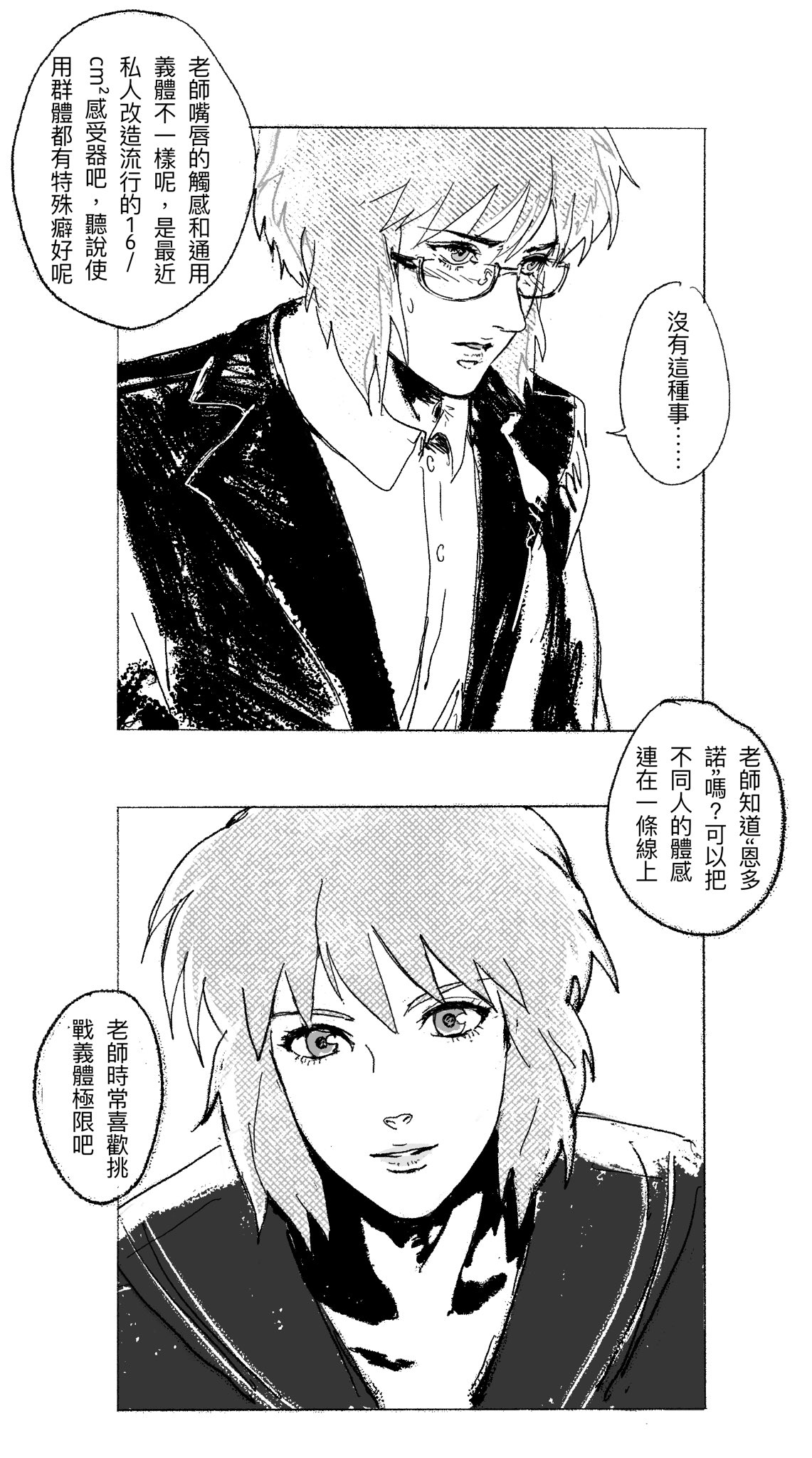 aizheajsee, kusanagi motoko, ghost in the shell, chinese commentary, highres, age difference, embarrassed, glasses, monochrome, pov, sailor, talking, yuri