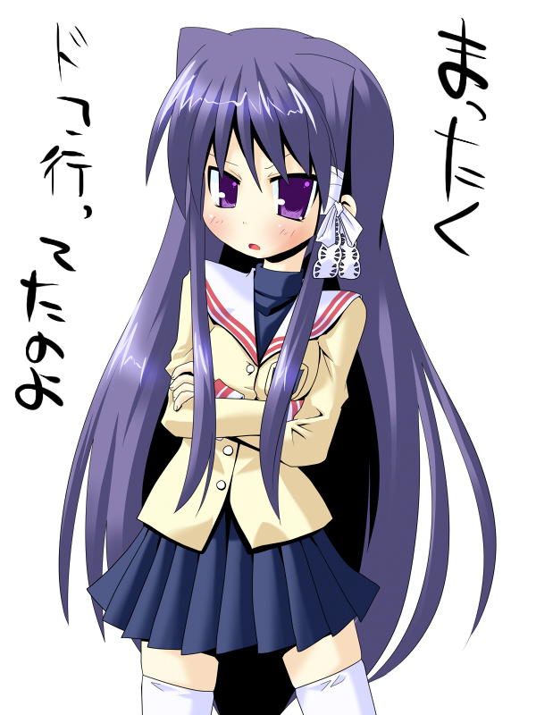 hujikok, fujibayashi kyou, clannad, 00s, 1girl, blue skirt, blush, cowboy shot, crossed arms, female focus, hair ornament, long hair, long sleeves, looking at viewer, pleated skirt, purple eyes, purple hair, school uniform, simple background, skirt, solo, standing, thighhighs, very long hair, white background, white thighhighs