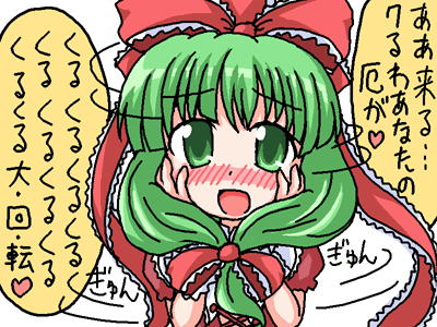 geetsu, kagiyama hina, touhou, lowres, translated, 1girl, blush, female focus, front ponytail, green eyes, green hair, hair ribbon, hands on own face, long hair, matching hair/eyes, oekaki, open mouth, ribbon, solo, spinning, text focus