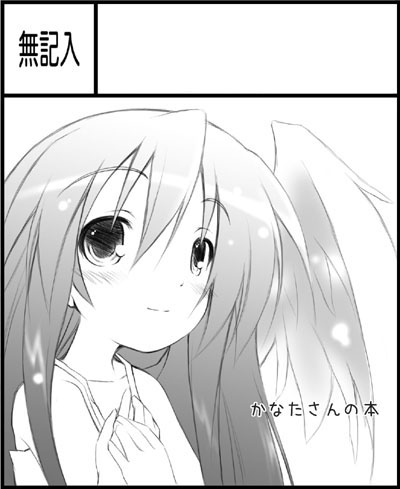 dousaki shin'ya, izumi kanata, lucky star, lowres, 00s, 1girl, black border, border, circle cut, female focus, greyscale, monochrome, solo