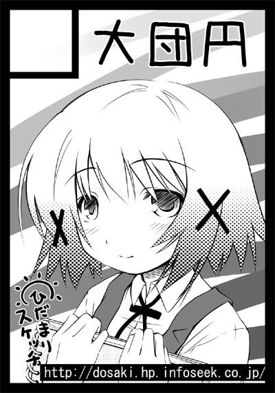 dousaki shin'ya, yuno (hidamari sketch), hidamari sketch, 00s, 1girl, black border, border, circle cut, female focus, greyscale, monochrome, school uniform, solo, yamabuki high school uniform