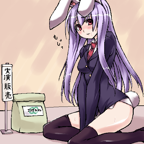 oohira sansetto, oohira sunset, reisen udongein inaba, touhou, light purple hair, lowres, 1girl, animal ears, black thighhighs, blazer, blush, female focus, jacket, kneeling, legs, oekaki, rabbit ears, solo, thighhighs