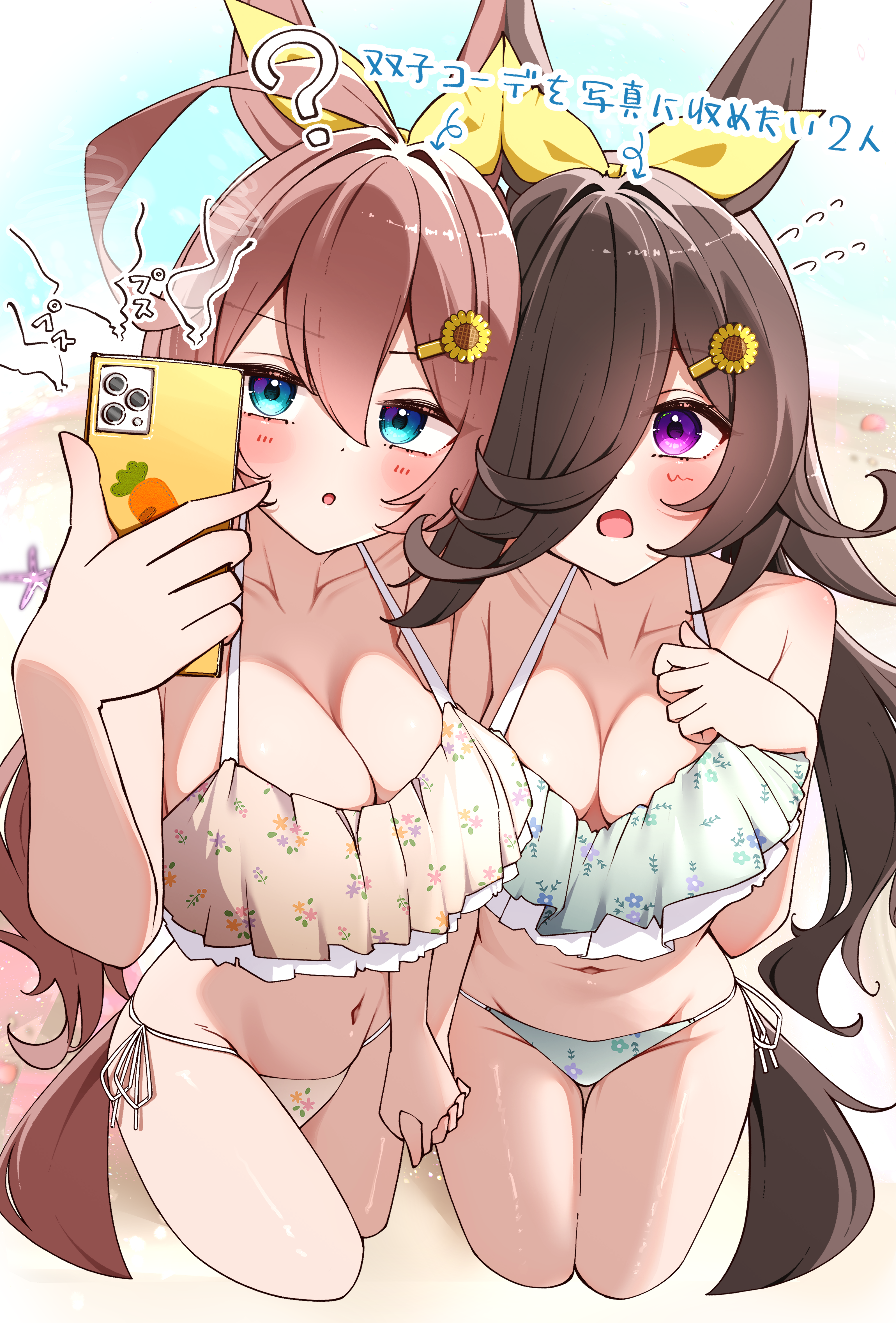 ponta (1859ysmssstsp), mihono bourbon (umamusume), rice shower (umamusume), umamusume, absurdres, commentary, highres, translated, 2girls, ?, alternate costume, animal ears, bikini, blue eyes, breasts, brown hair, cellphone, cleavage, collarbone, frilled bikini, frills, hair over one eye, holding, holding hands, holding phone, horse ears, horse girl, horse tail, large breasts, looking at viewer, multiple girls, navel, phone, purple eyes, ruffle bikini, swimsuit, tail