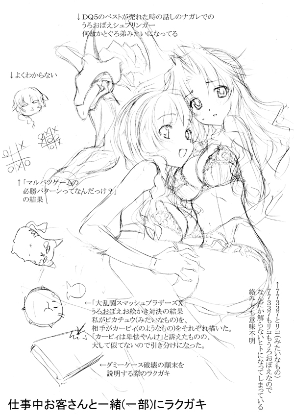 haoto luna, tagme, bra, greyscale, lingerie, monochrome, sketch, underwear
