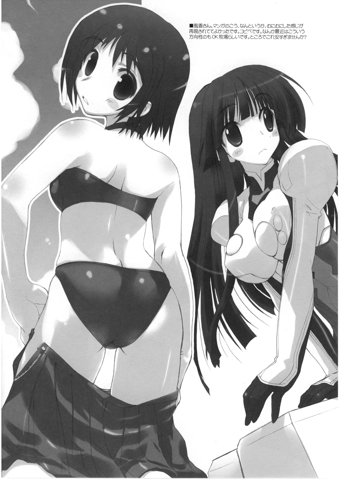amazuyu tatsuki, blazer one, kawamoto satsuki, tsuzaki aoba, jinki, modelers, pilot suit, artbook, highres, 00s, 2girls, ass, back, blush, bodysuit, bra, breasts, from behind, greyscale, large breasts, lingerie, long hair, looking back, monochrome, multiple girls, panties, short hair, skirt, torn clothes, underwear, underwear only, undressing