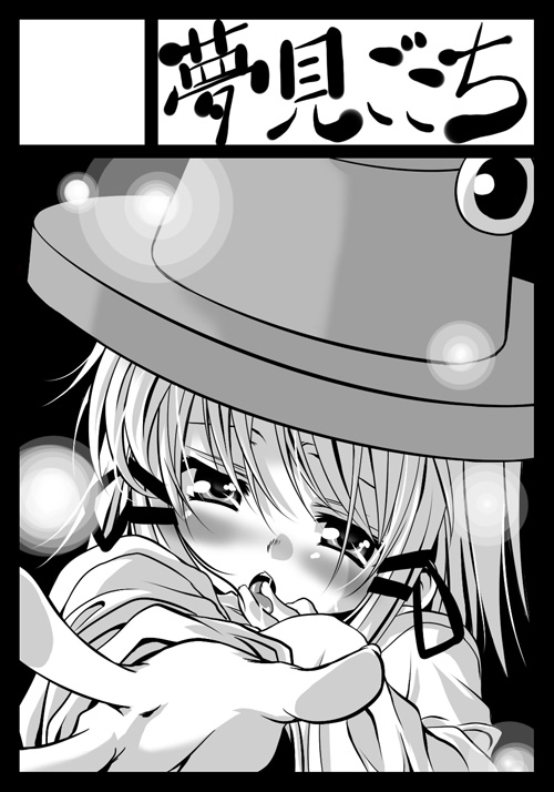 mikage baku, moriya suwako, touhou, 1girl, black border, border, circle cut, female focus, greyscale, hat, monochrome, solo