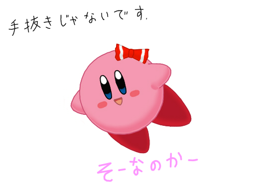 kirby, rumia, embodiment of scarlet devil, kirby (series), nintendo, touhou, translated, blonde hair, cosplay, crossover, female focus, is that so, no humans, parody, red eyes, ribbon, solo