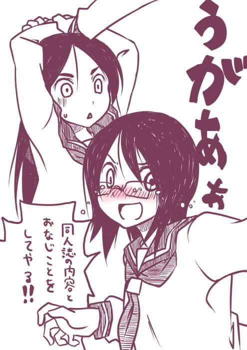 seki (red shine), fujiyoshi harumi, kitsu chiri, sayonara zetsubou sensei, translated, 00s, 2girls, blush, fujoshi, glasses, monochrome, multiple girls, parted bangs, purple theme, school uniform, serafuku, spot color, you gonna get raped, yuri