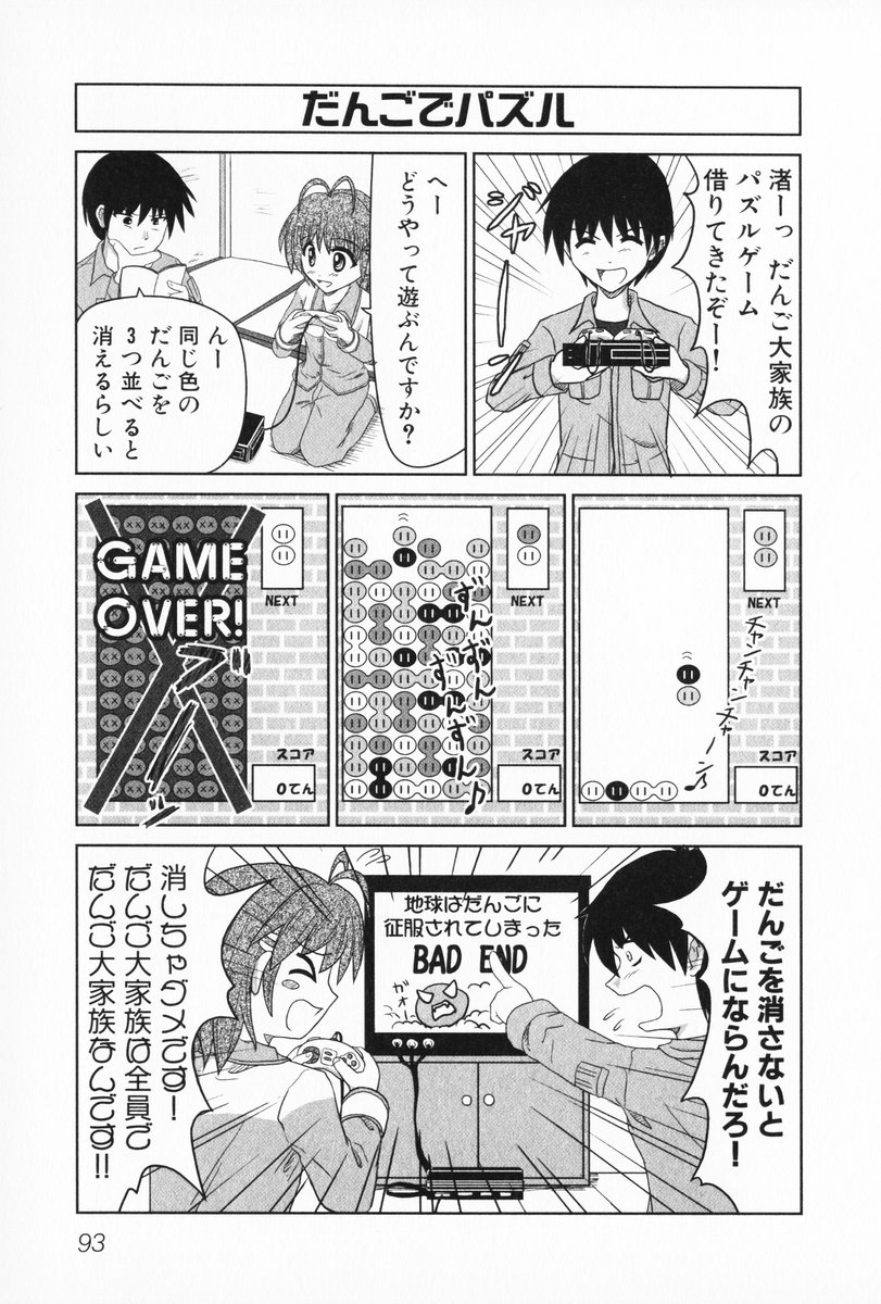 furukawa nagisa, okazaki tomoya, clannad, dango daikazoku, madou monogatari, puyopuyo, highres, translated, 4koma, comic, dango, food, greyscale, monochrome, parody, playing games, video game, wagashi