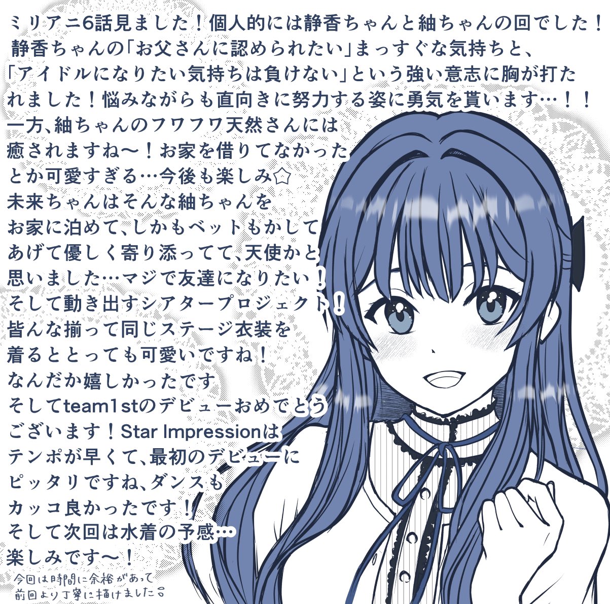 mogami shizuka, idolmaster, idolmaster million live!, translation request, 1girl, blue theme, grin, hand up, long hair, monochrome, smile, solo, text focus, upper body, yuzuki nagikaze