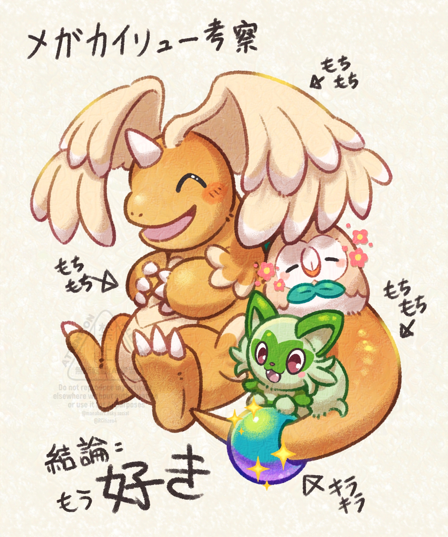 rcitizen4, dragonite, mega dragonite, rowlet, sprigatito, nintendo, pokemon, pokemon legends: z-a, highres, bird, blush, cat, claws, closed eyes, dragon, fangs, feathered wings, flower, full body, gen 1 pokemon, gen 7 pokemon, green fur, happy, head wings, horns, mega pokemon, no humans, open mouth, owl, pokemon (creature), pokemon focus, single horn, sitting, smile, tail, wings