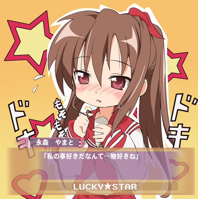 ixy, nagamori yamato, lucky star, translation request, 00s, 1girl, fake screenshot, female focus, school uniform, serafuku, solo, twirling hair