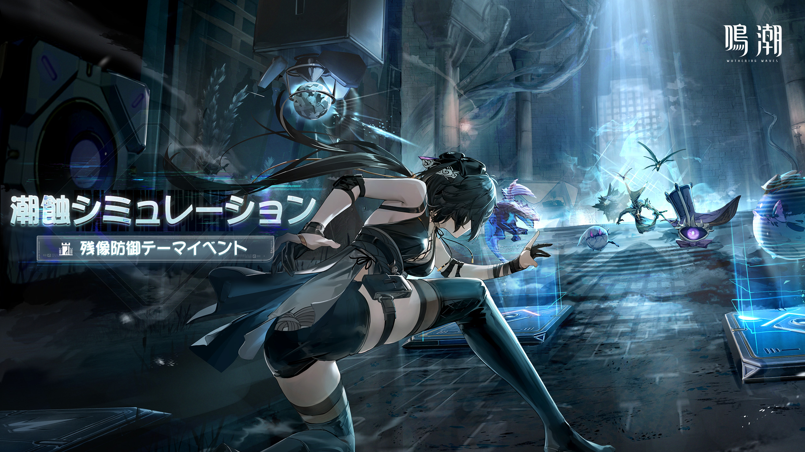 female rover (wuthering waves), rover (wuthering waves), wuthering waves, highres, official art, 1girl, ass, back, bare shoulders, black gloves, black hair, bow, breasts, fighting stance, from behind, gloves, hair bow, hair ornament, hair ribbon, jewelry, long hair, ribbon, shorts, tacet discord (wuthering waves), thigh strap, thighhighs, thighs