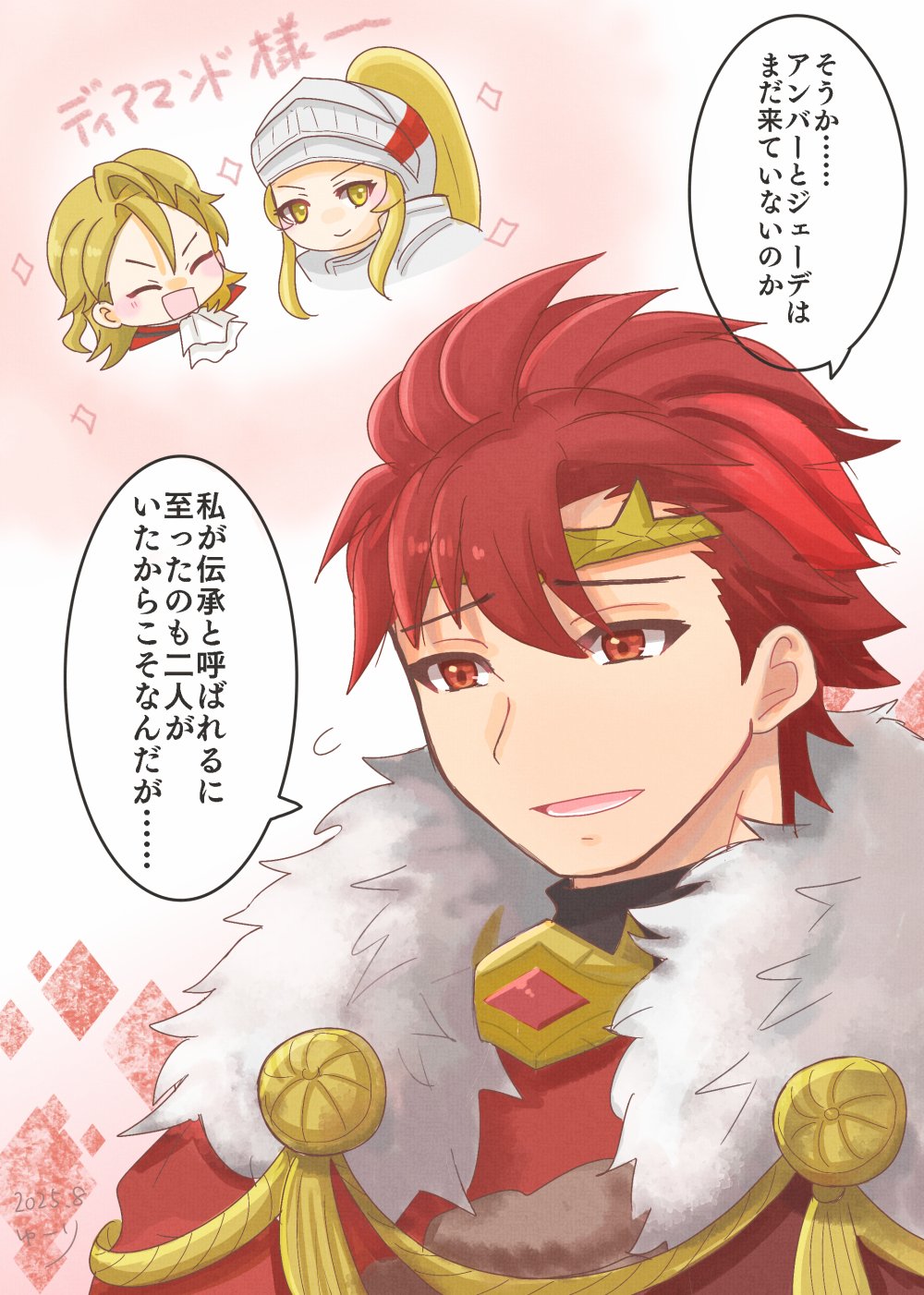 yuurifeh, amber (fire emblem), diamant (fire emblem), jade (fire emblem), fire emblem, fire emblem engage, fire emblem heroes, nintendo, highres, translation request, 1girl, 2boys, armor, ascot, blonde hair, cape, closed eyes, closed mouth, crown, diamant (fortified king) (fire emblem), full armor, fur-trimmed cape, fur trim, grey armor, hair between eyes, high ponytail, long hair, male focus, multiple boys, official alternate costume, open mouth, ponytail, red cape, red eyes, red hair, short hair, smile, solo focus, speech bubble, upper body, visor (armor), white ascot, yellow eyes
