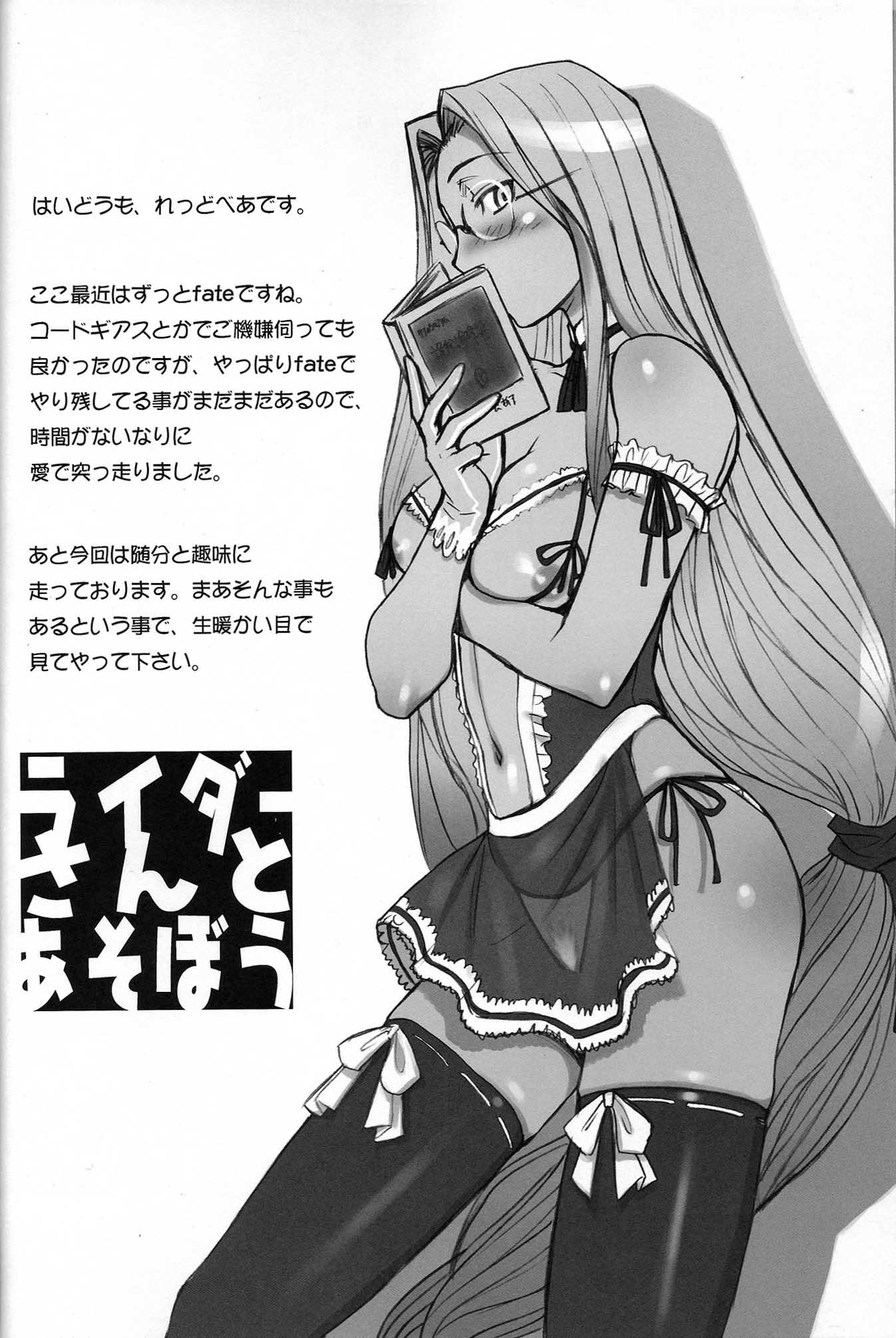 hiroe rei, medusa (fate), medusa (rider) (fate), fate/stay night, fate (series), highres, translation request, 00s, 1girl, apron, blush, book, female focus, glasses, greyscale, long hair, low-tied long hair, maid, maid apron, midriff, monochrome, panties, see-through clothes, side-tie panties, solo, square pupils, text focus, thighhighs, underwear