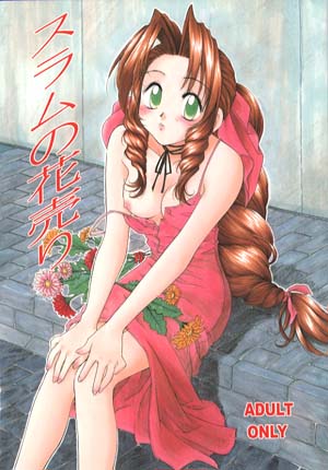 hyoujun mai, aerith gainsborough, final fantasy, final fantasy vii, lowres, 1990s (style), 1girl, blush, bow, braid, breasts, brown hair, dress, female focus, flower, green eyes, long dress, long hair, medium breasts, nipple slip, nipples, pink bow, pink dress, retro artstyle, solo, very long hair