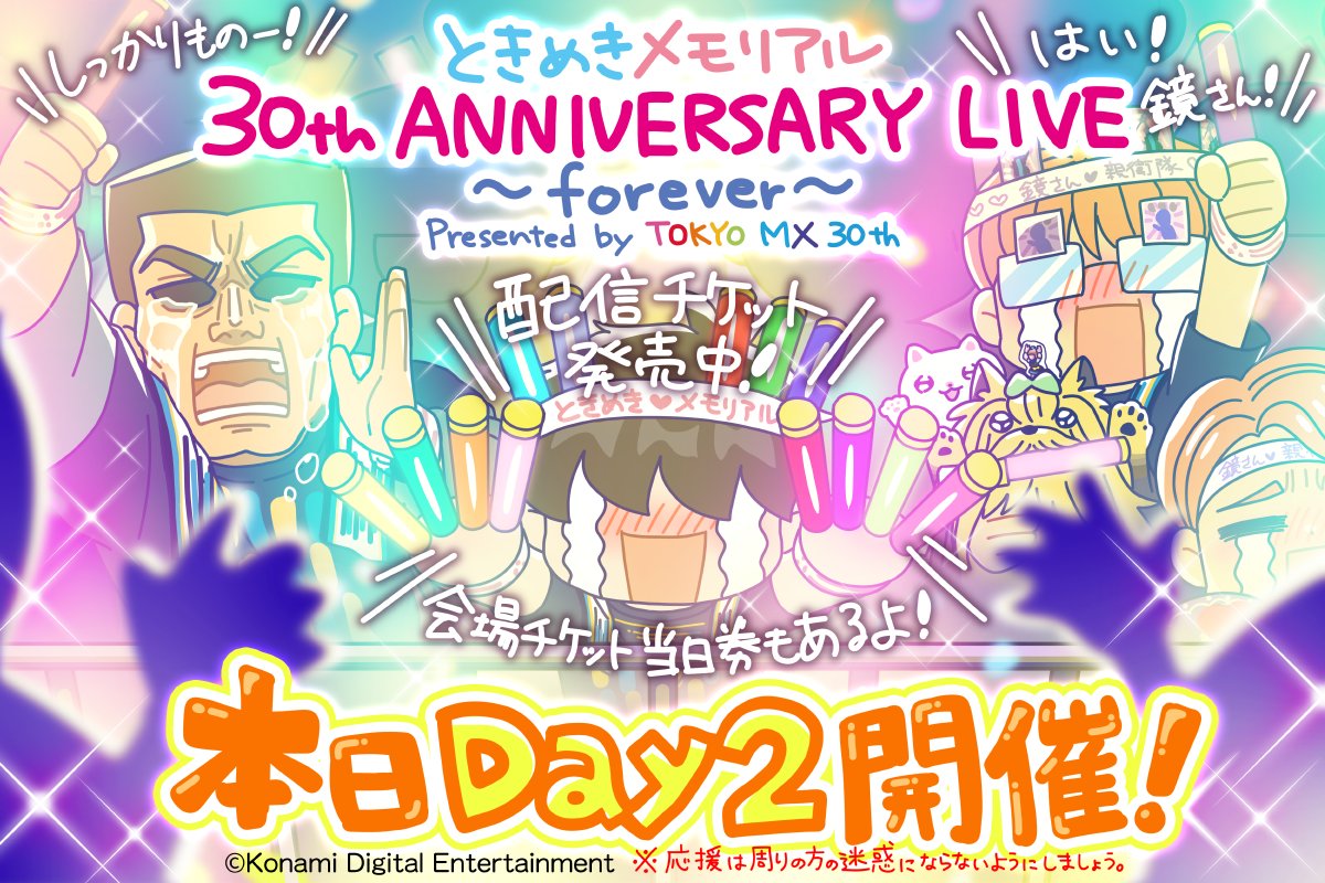 konami, tokimeki memorial, tokimeki memorial 1, artist request, commentary request, official art, second-party source, translation request, 4boys, acrylic stand (object), animal, anniversary, asymmetrical bangs, black eyes, black hair, black shirt, black sleeves, blurry, blurry foreground, blush, bow, brown hair, chibi, chibi only, clenched hand, company name, copyright name, copyright notice, crying, dark-skinned male, dark skin, deformed, diffraction spikes, dog, english text, facing viewer, furrowed brow, glasses, glowstick, green bow, grey sleeves, hair over one eye, headband, heart, holding, holding animal, holding dog, holding glowstick, holding lightstick, layered sleeves, light particles, lightstick, long sleeves, male focus, mature male, merchandise, mouth hold, muku (tokimeki memorial), multiple boys, opaque glasses, open hand, open mouth, orange hair, oshi-katsu, parted bangs, pawpads, penlight (glowstick), photo (object), print headband, print shirt, railing, rectangular eyewear, rectangular mouth, shirt, short hair, short over long sleeves, short sleeves, sparkle, streaming tears, t-shirt, takami naoto, tears, text print, thick eyebrows, towel, towel around neck, upper body, white dog, white fur, white headband, wristband, yellow dog, yellow fur, yorkshire terrier