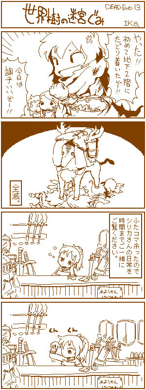 atlus, etrian odyssey, translated, 1girl, 4koma, brown theme, clenched hand, comic, monochrome, plaster, reindeer, shop, speech bubble, sword, weapon