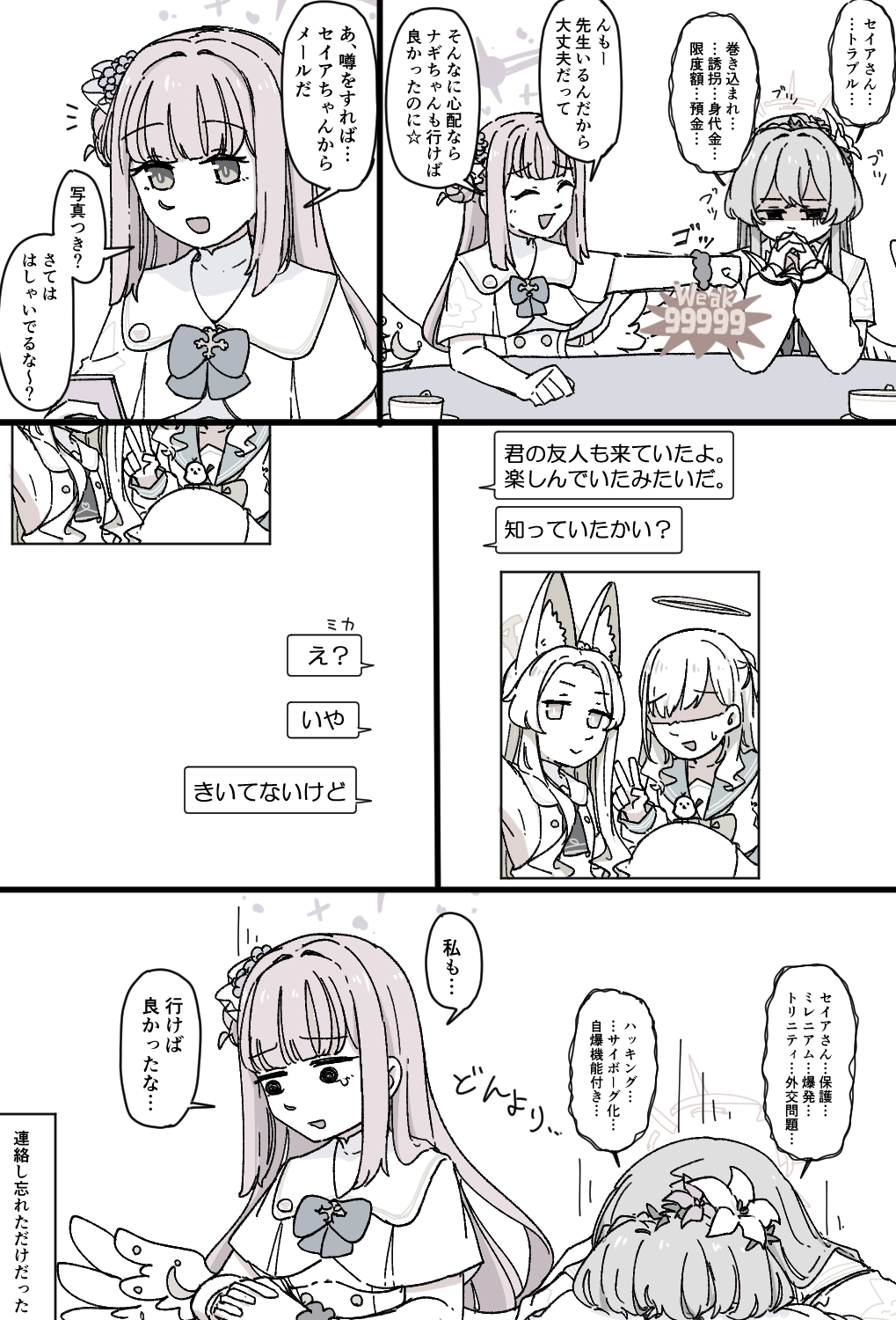 mikazukimo 478, mika (blue archive), nagisa (blue archive), seia (blue archive), sensei (blue archive), blue archive, highres, translation request, animal ear fluff, animal ears, baby animal, bird, cellphone, chick, damage numbers, faceless, faceless female, flower, fox ears, fox girl, hair flower, hair ornament, halo, long hair, message board, multiple girls, own hands clasped, own hands together, phone, school uniform, selfie, smartphone, v, wings