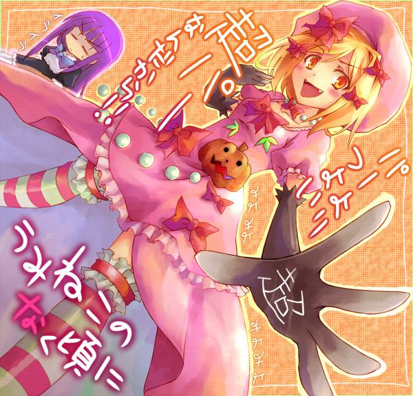 nekokun, frederica bernkastel, lambdadelta, umineko no naku koro ni, striped legwear, 00s, 2girls, black gloves, blonde hair, bow, closed eyes, copyright name, dress, dutch angle, elbow gloves, gloves, hair bow, hat, jack-o'-lantern, long hair, multiple girls, orange background, orange eyes, pink dress, pink hat, pumpkin, purple hair, ribbon, short hair, smile, striped clothes, striped thighhighs, thighhighs