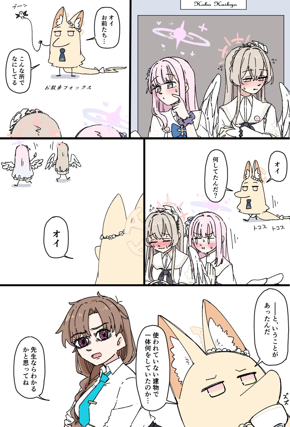 mikazukimo 478, female sensei (blue archive), mika (blue archive), nagisa (blue archive), seia (blue archive), sensei (blue archive), blue archive, highres, translation request, angel wings, animal ear fluff, animal ears, blonde hair, blush, braid, brown hair, chibi, dress, feathered wings, female sensei (blue archive) (mikazukimo 478), flower, fox ears, hair flower, hair ornament, halo, implied yuri, long hair, long sleeves, multiple girls, necktie, open mouth, pink hair, single braid, sweat, white dress, white wings, wings