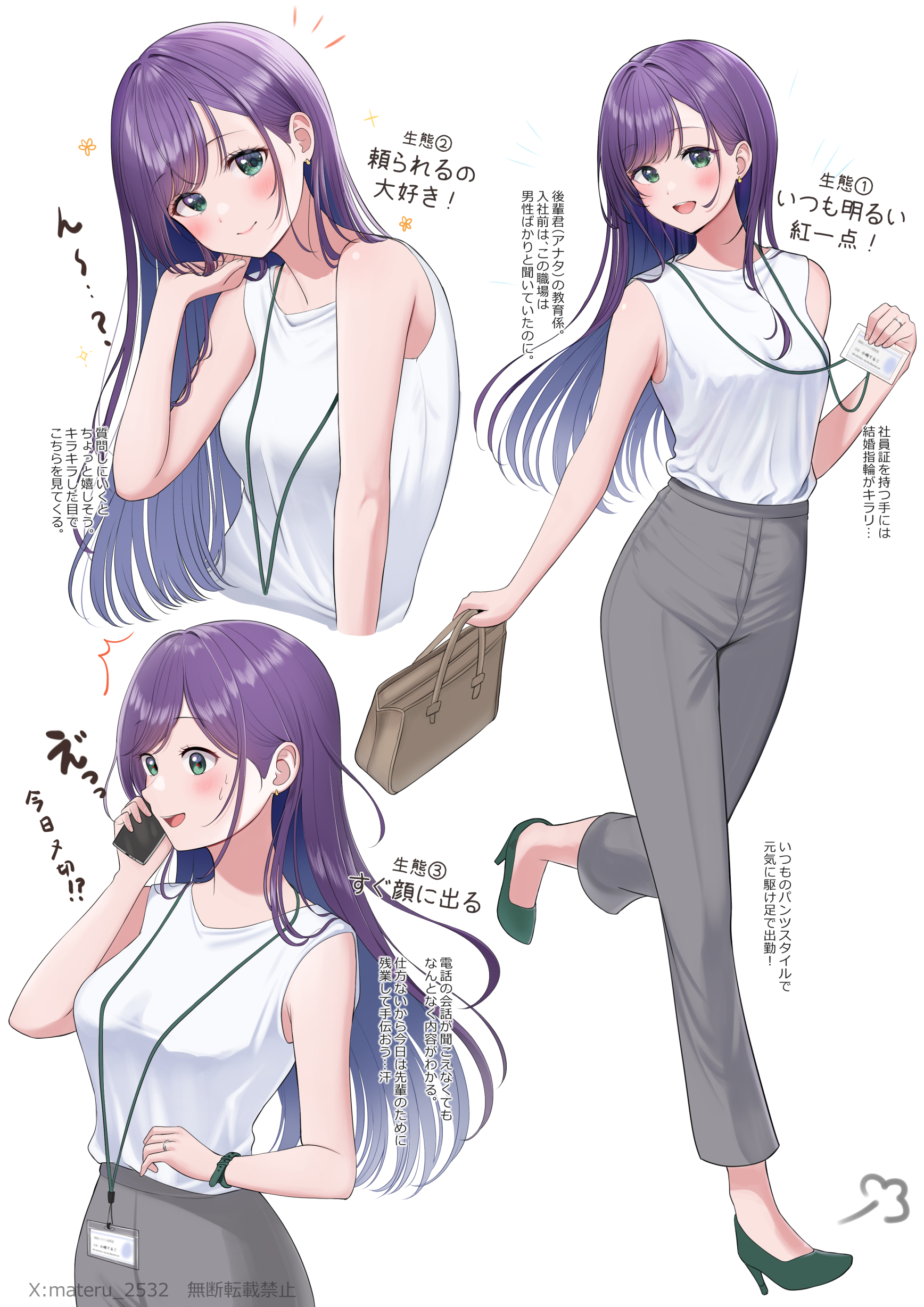 materu (2532), original, absurdres, highres, translation request, 1girl, bag, bare shoulders, blush, breasts, closed mouth, green eyes, grey pants, handbag, high heels, holding, holding phone, id card, lanyard, long hair, looking at viewer, medium breasts, office lady, open mouth, pants, phone, poses, purple hair, shirt, sleeveless, sleeveless shirt, smile, white shirt