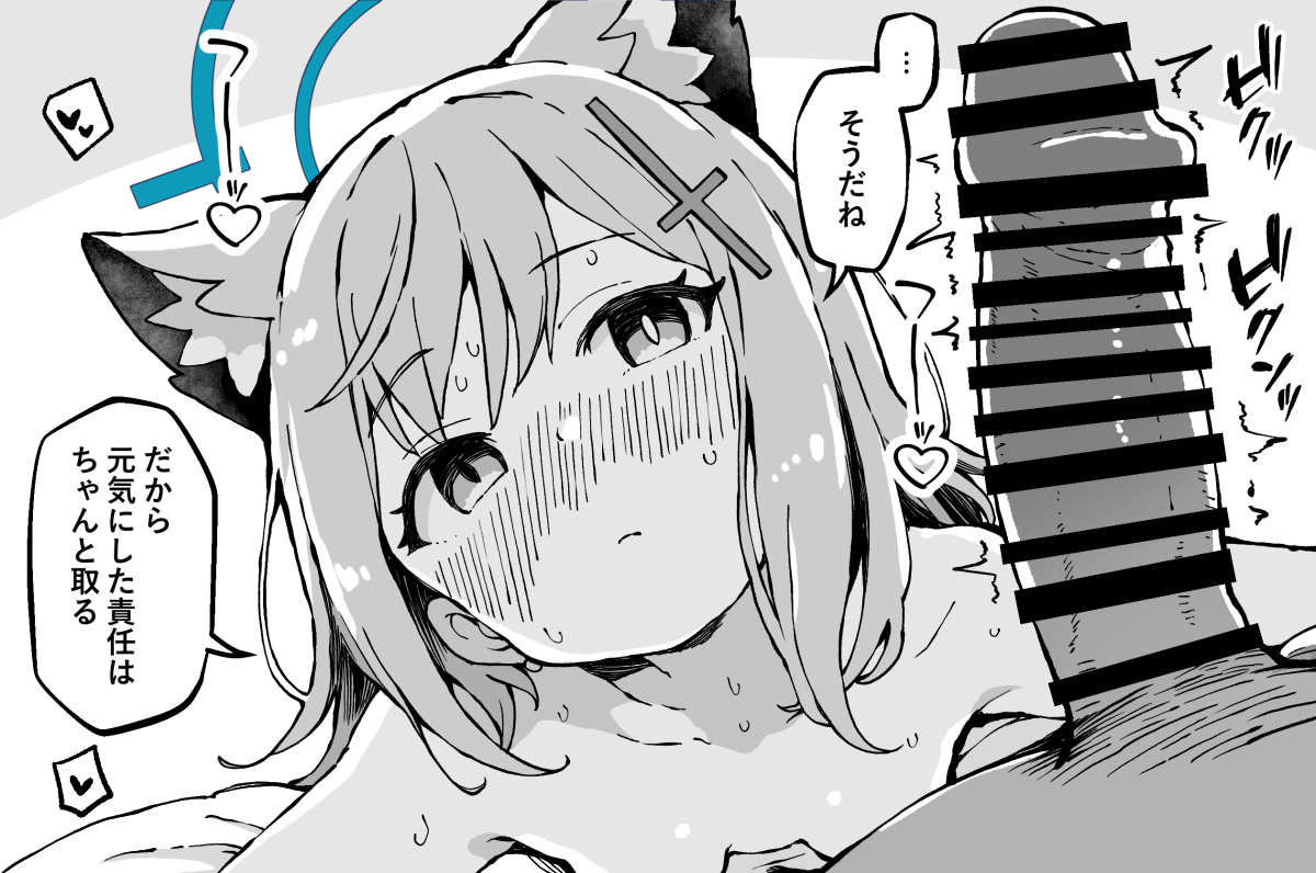 yuuji overall, shiroko (blue archive), blue archive, translation request, …, 1boy, 1girl, animal ear fluff, animal ears, bar censor, blue halo, blush, breasts, censored, closed mouth, cross hair ornament, erection, extra ears, greyscale, hair ornament, halo, hetero, looking at viewer, monochrome, penis, small breasts, solo focus, speech bubble, spoken ellipsis, wolf ears