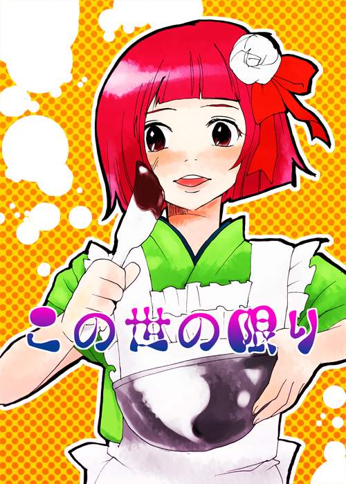 kuma (artist), kuma (crimsonvanilla), hieda no akyuu, touhou, 1girl, apron, cooking, female focus, heida no akyuu, solo