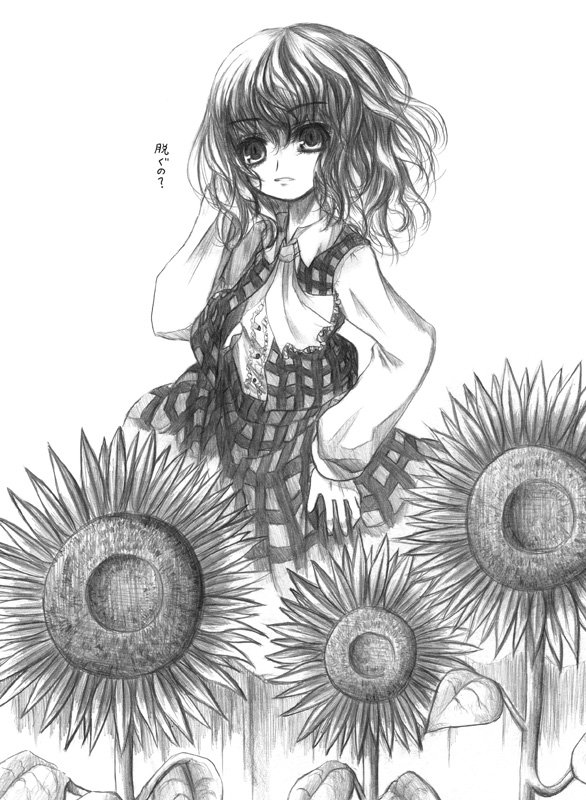 kurona, kazami yuuka, touhou, 1girl, adjusting hair, ascot, expressionless, female focus, flower, greyscale, hand on own hip, messy hair, monochrome, plaid clothes, plaid skirt, plaid vest, short hair, skirt, skirt set, solo, sunflower, vest