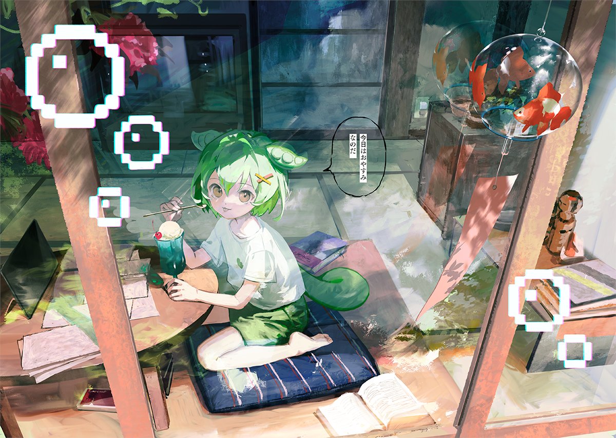kouka (mrakano5456), zundamon, voicevox, 1girl, ?, barefoot, book, cherry, cup, cushion, dappled sunlight, fish, flower, food, fruit, goldfish, green hair, green shorts, hair ornament, hairclip, holding, holding food, holding spoon, ice cream, ice cream float, indoors, long hair, looking at viewer, low ponytail, open mouth, pillow, ponytail, shirt, short sleeves, shorts, shouji, sitting, sliding doors, smile, solo, speech bubble, spoon, summer, sunlight, t-shirt, table, tatami, wariza, white shirt, wind chime, yellow eyes, zabuton