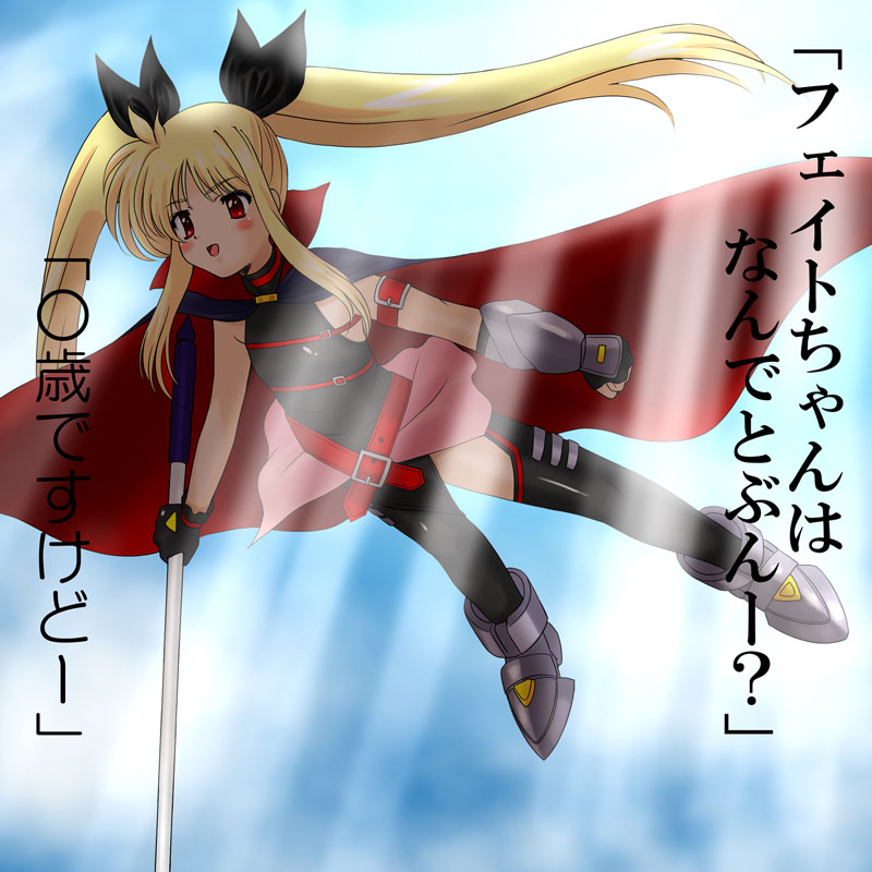kamia (not found), fate testarossa, lyrical nanoha, mahou shoujo lyrical nanoha, translated, 1girl, blonde hair, cape, day, female focus, flying, long hair, parody, sky, solo, thighhighs, twintails