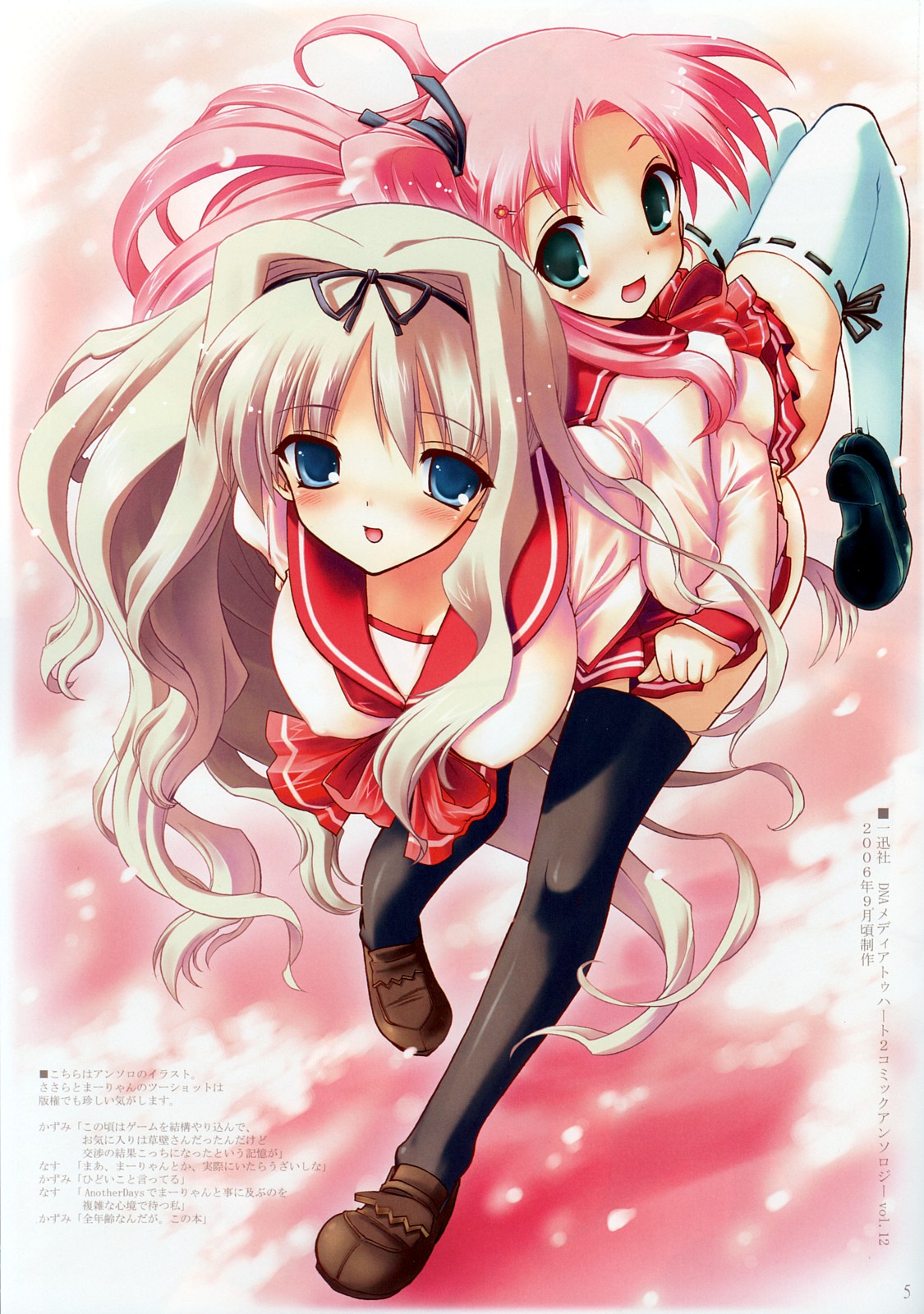 kazumi yoshiyuki, kusugawa sasara, maaryan (to heart), to heart (series), to heart 2, highres, 00s, 2girls, blonde hair, breasts, large breasts, long hair, multiple girls, ribbon, school uniform, serafuku, thighhighs