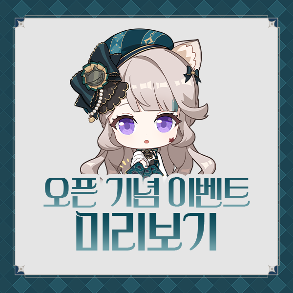 lynette (genshin impact), genshin impact, official art, 1girl, animal ears, bow, cat ears, cat girl, chibi, facial tattoo, green bow, green hair, green hat, hair bow, hat, korean text, long hair, looking at viewer, lynette (genshin cafe in seoul) (genshin impact), multicolored hair, official alternate costume, parted lips, purple eyes, simple background, solo, star (symbol), star tattoo, streaked hair, tattoo