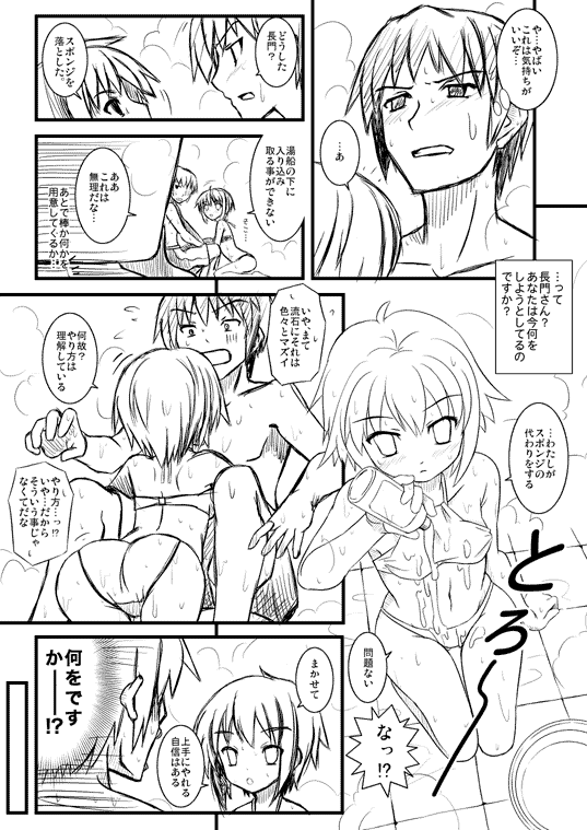 yuuji overall, kyon, nagato yuki, suzumiya haruhi no yuuutsu, translated, 00s, 1boy, 1girl, bikini, comic, greyscale, monochrome, swimsuit