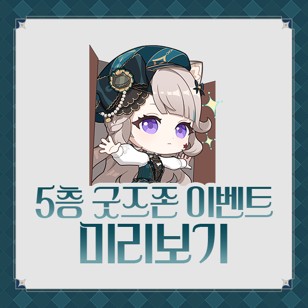 lynette (genshin impact), genshin impact, official art, 1girl, animal ears, bow, cat ears, cat girl, chibi, closed mouth, expressionless, facial tattoo, green bow, green hair, green hat, hair bow, hat, korean text, long hair, long sleeves, looking at viewer, lynette (genshin cafe in seoul) (genshin impact), multicolored hair, official alternate costume, purple eyes, simple background, solo, star (symbol), star tattoo, streaked hair, tattoo