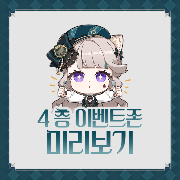 lynette (genshin impact), genshin impact, official art, + +, 1girl, animal ears, bow, cat ears, cat girl, chibi, facial tattoo, fork, green bow, green hair, green hat, hair bow, hat, holding, holding fork, holding spoon, korean text, long hair, looking at viewer, lynette (genshin cafe in seoul) (genshin impact), multicolored hair, official alternate costume, parted lips, purple eyes, simple background, solo, spoon, star (symbol), star tattoo, streaked hair, tattoo