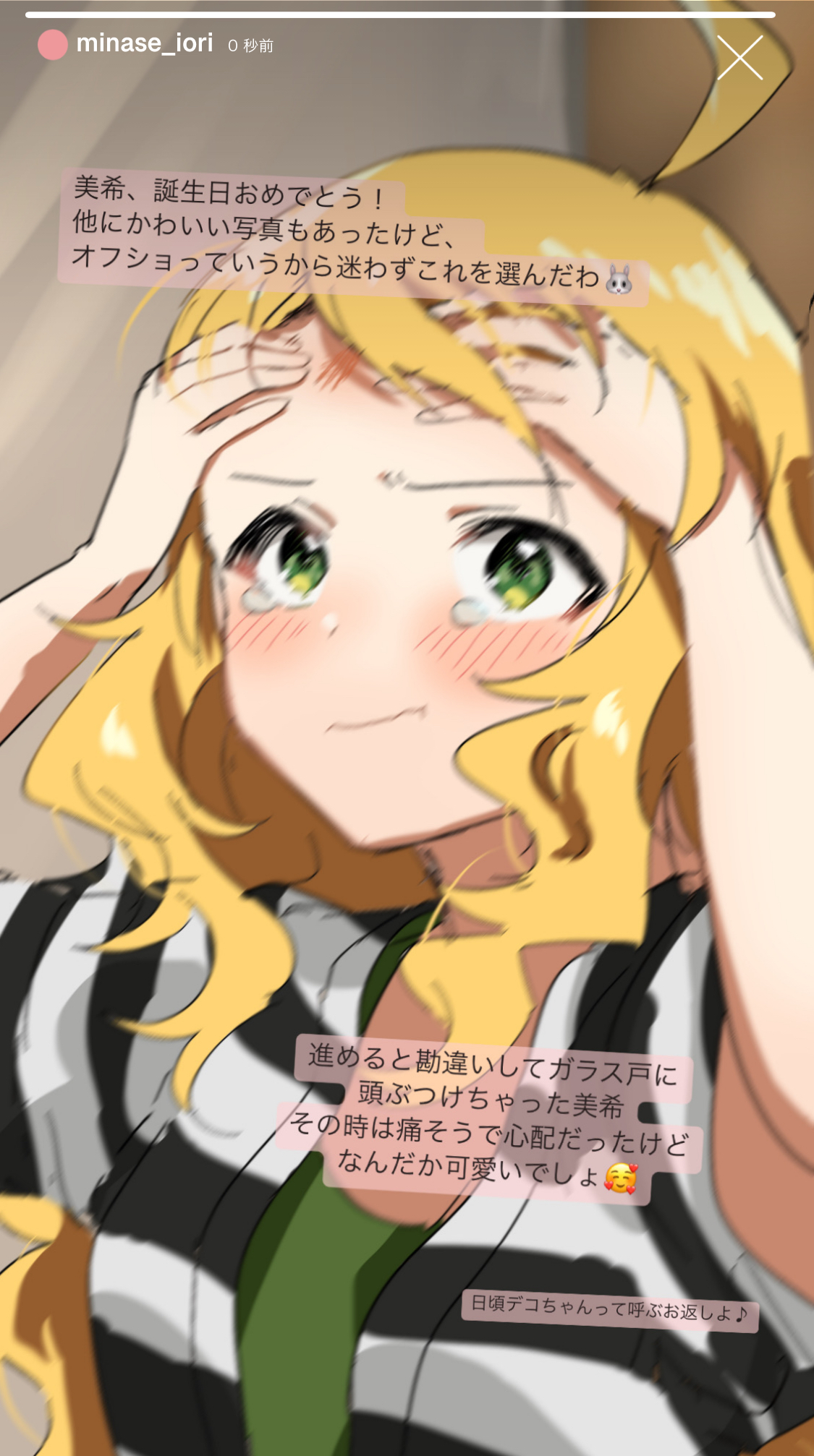 meno (imas ll), hoshii miki, idolmaster, idolmaster (classic), highres, translation request, blonde hair, blurry, blush, character name, closed mouth, emoji, fake screenshot, forehead, green eyes, hands on own face, instagram story, jacket, long hair, striped clothes, striped jacket, tears