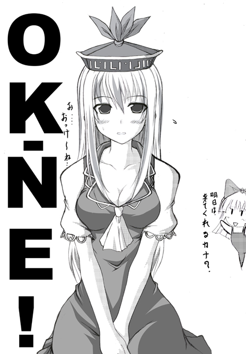 jema, kamishirasawa keine, touhou, 1girl, breasts, cleavage, dress, female focus, hat, large breasts, monochrome, pun, solo, white background